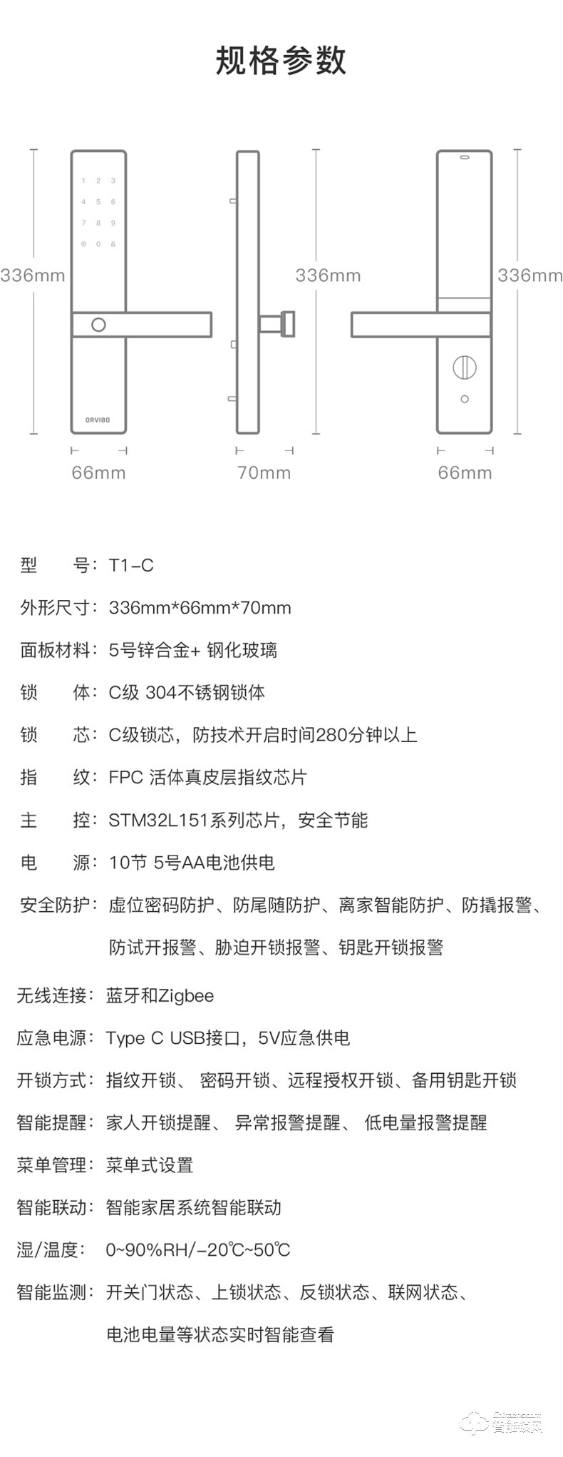 歐瑞博智能鎖 T1C家用防盜門智能密碼鎖