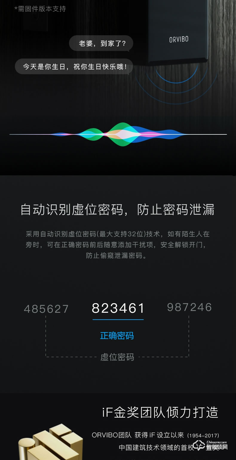 歐瑞博智能鎖 T1家用防盜門App智能門鎖
