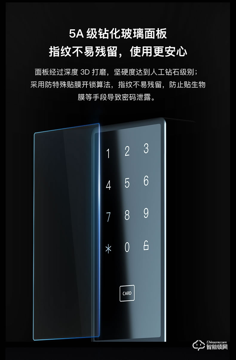 歐瑞博智能鎖 C1小金剛智能指紋密碼門鎖