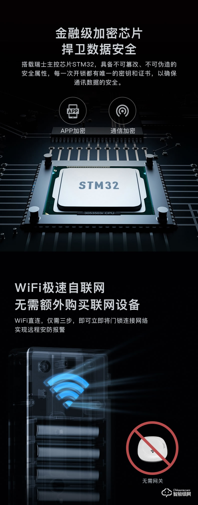 歐瑞博智能鎖 C1小金剛智能指紋密碼門鎖