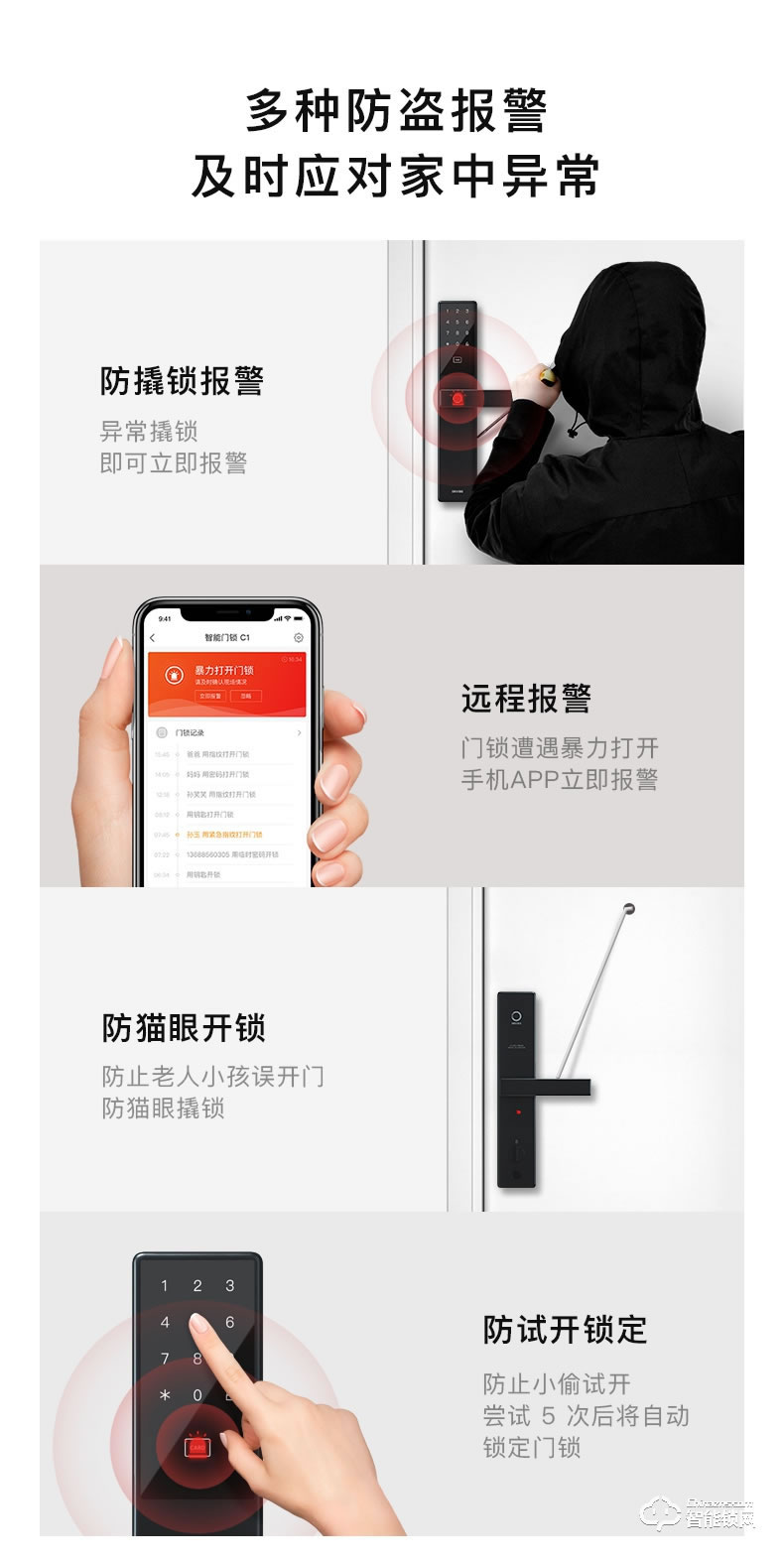 歐瑞博智能鎖 C1小金剛智能指紋密碼門鎖