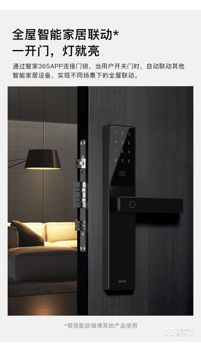 歐瑞博智能鎖 C1小金剛智能指紋密碼門鎖