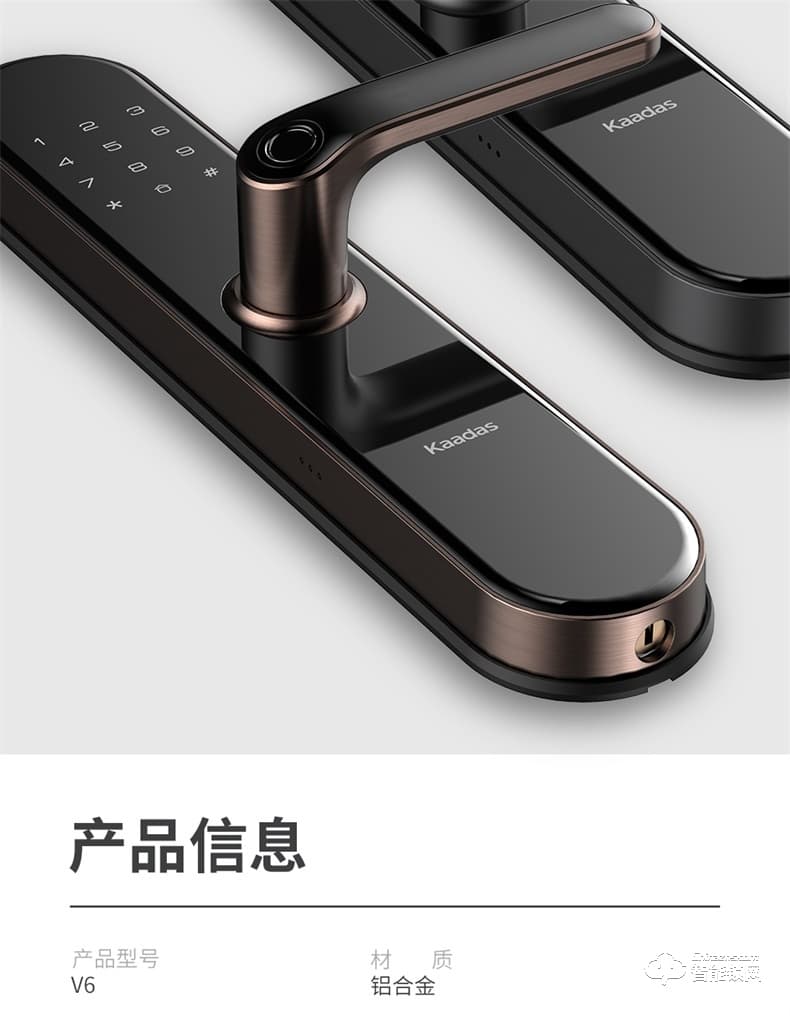 凱迪仕智能鎖 V6家用防盜門全自動密碼智能鎖