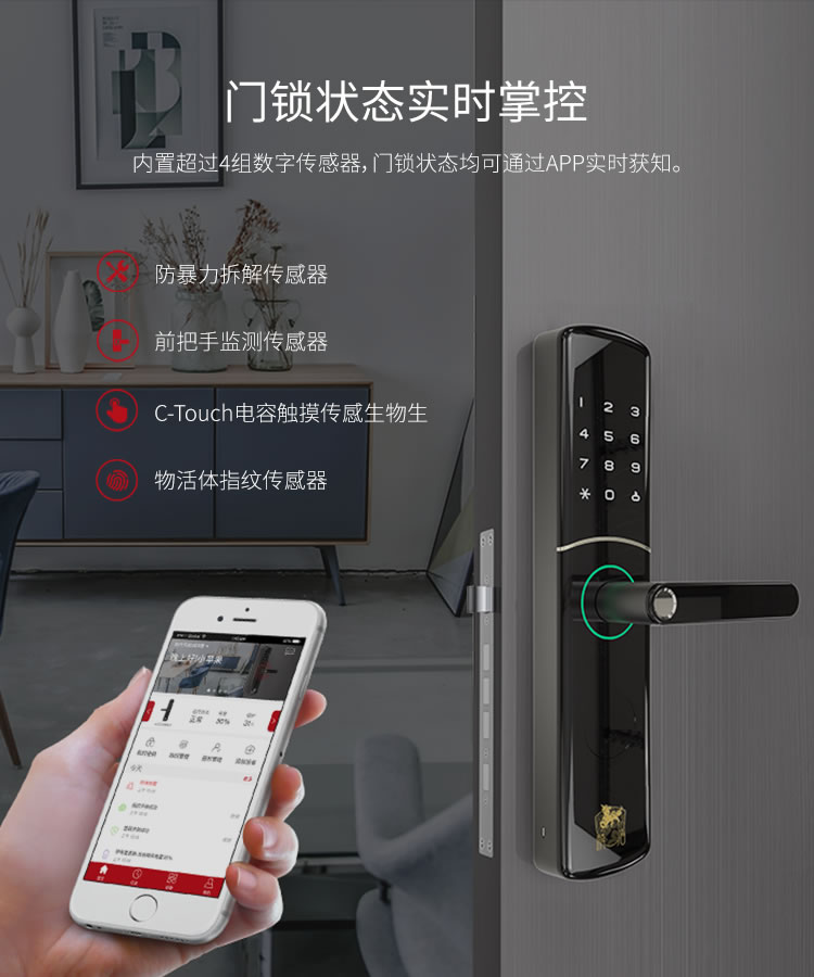 麟盾智能鎖 Touch1指紋密碼防盜門鎖