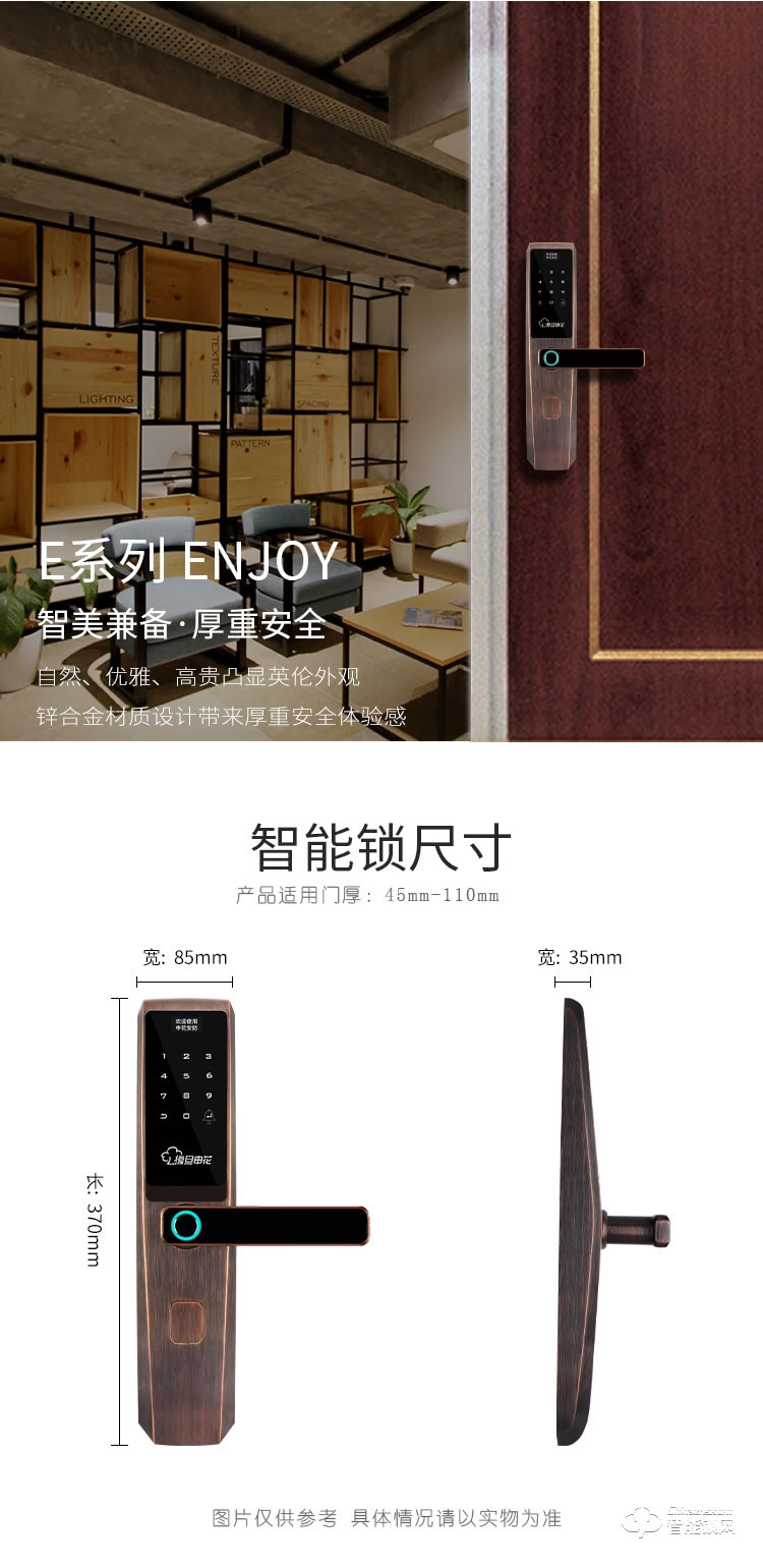 復旦申花智能鎖 E3家用防盜門智能門鎖