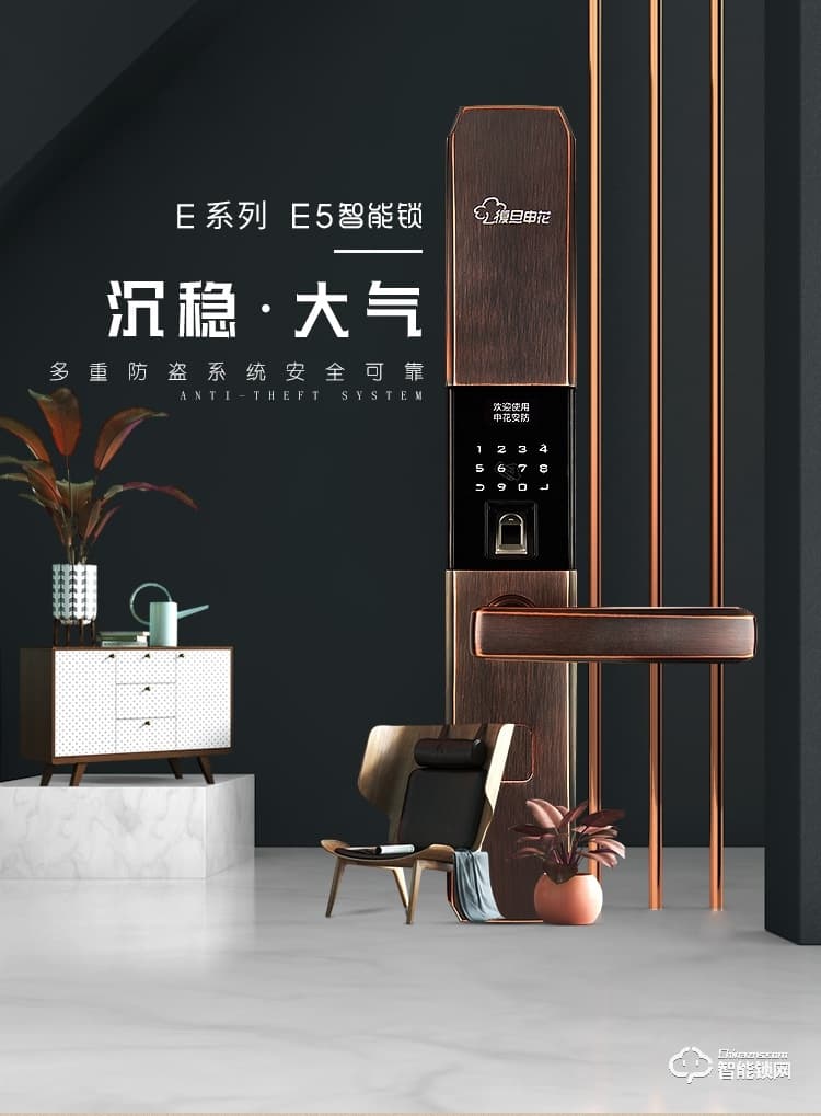 復旦申花智能鎖 E5防盜門智能滑蓋密碼刷卡鎖