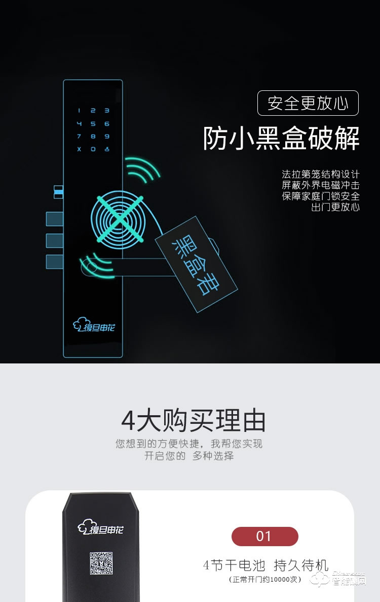 復旦申花智能鎖 E5防盜門智能滑蓋密碼刷卡鎖