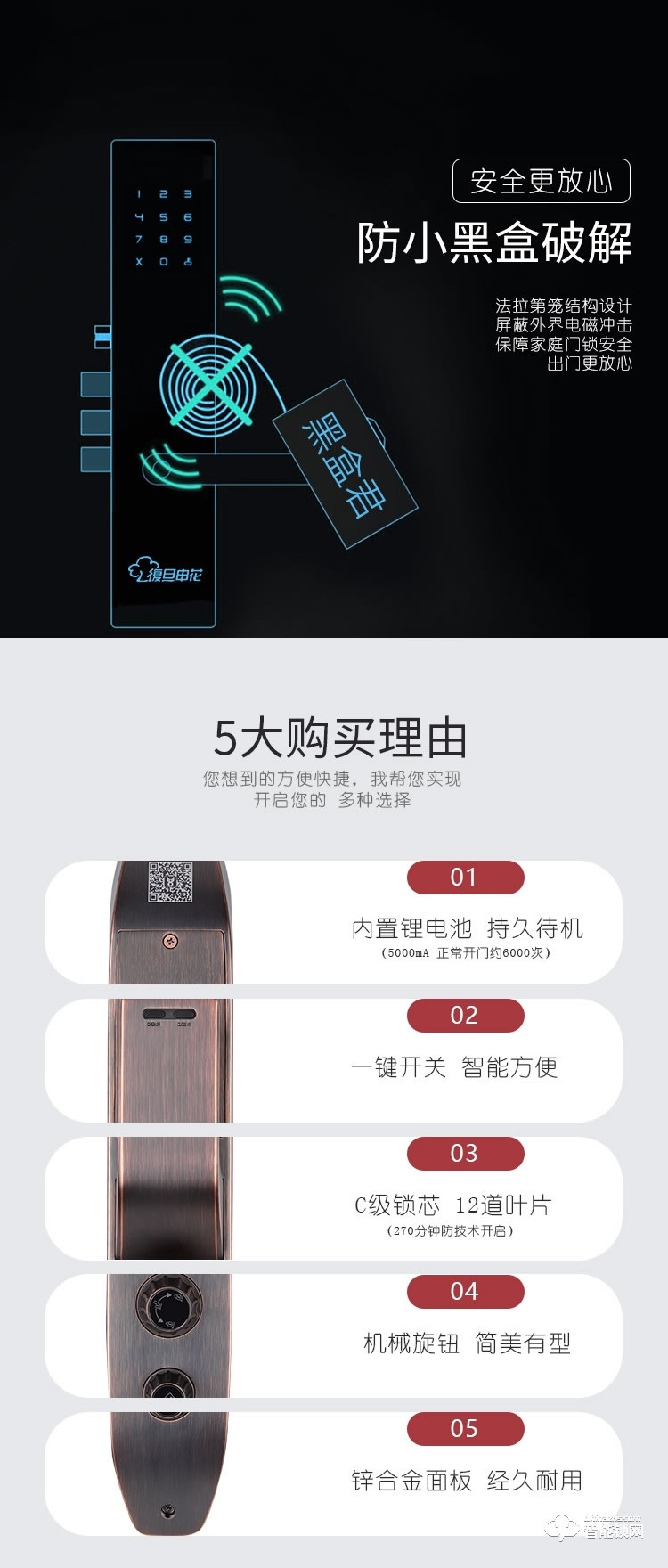 復旦申花智能鎖 A8全自動指紋磁卡密碼鎖