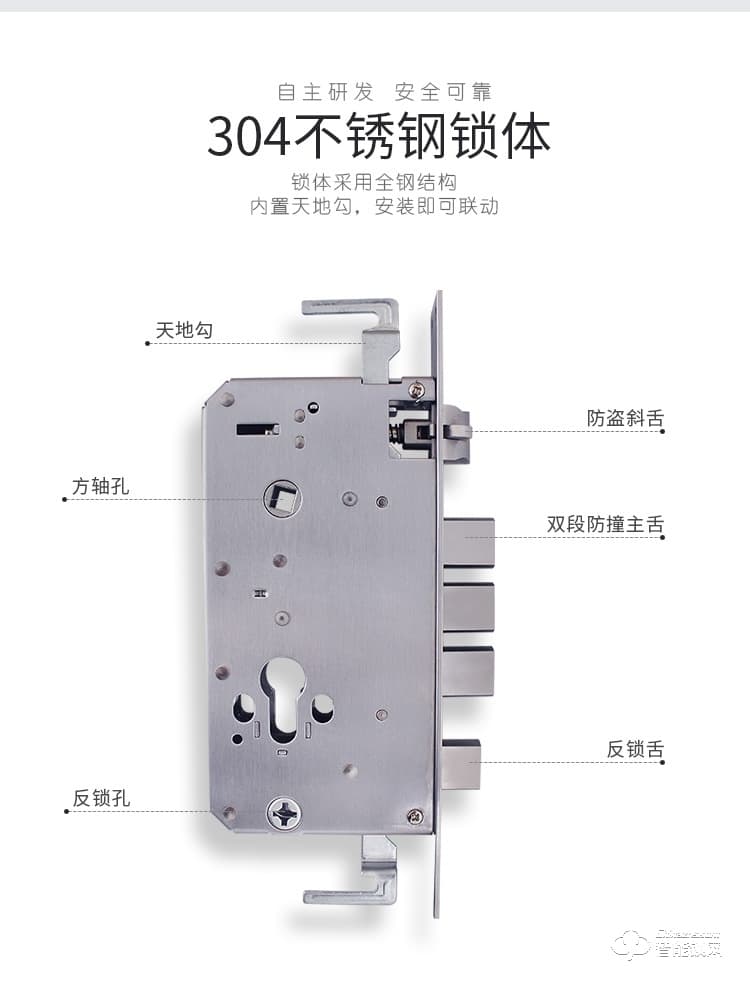 復旦申花智能鎖 A8全自動指紋磁卡密碼鎖