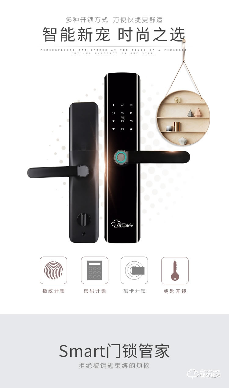 復旦申花智能鎖 C1防盜門半自動電子門鎖