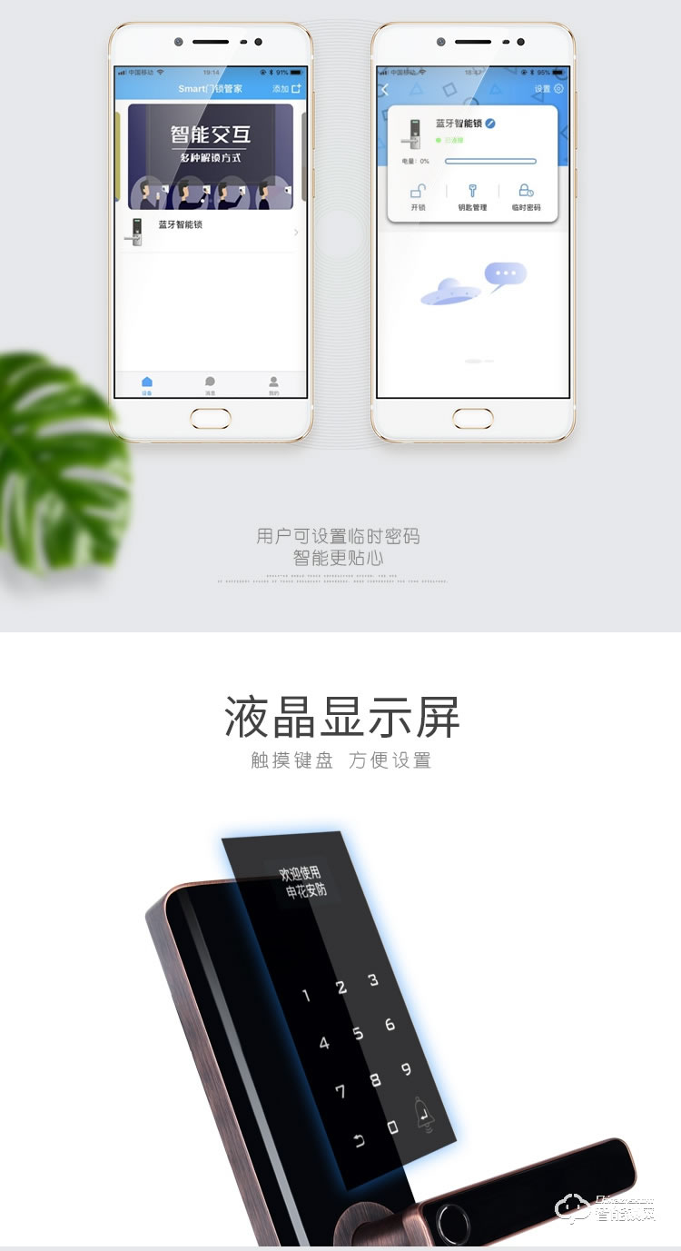 復旦申花智能鎖 C2家用防盜門電子密碼鎖