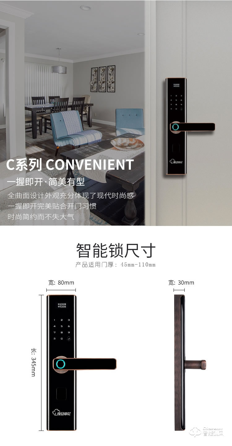 復旦申花智能鎖 C2家用防盜門電子密碼鎖