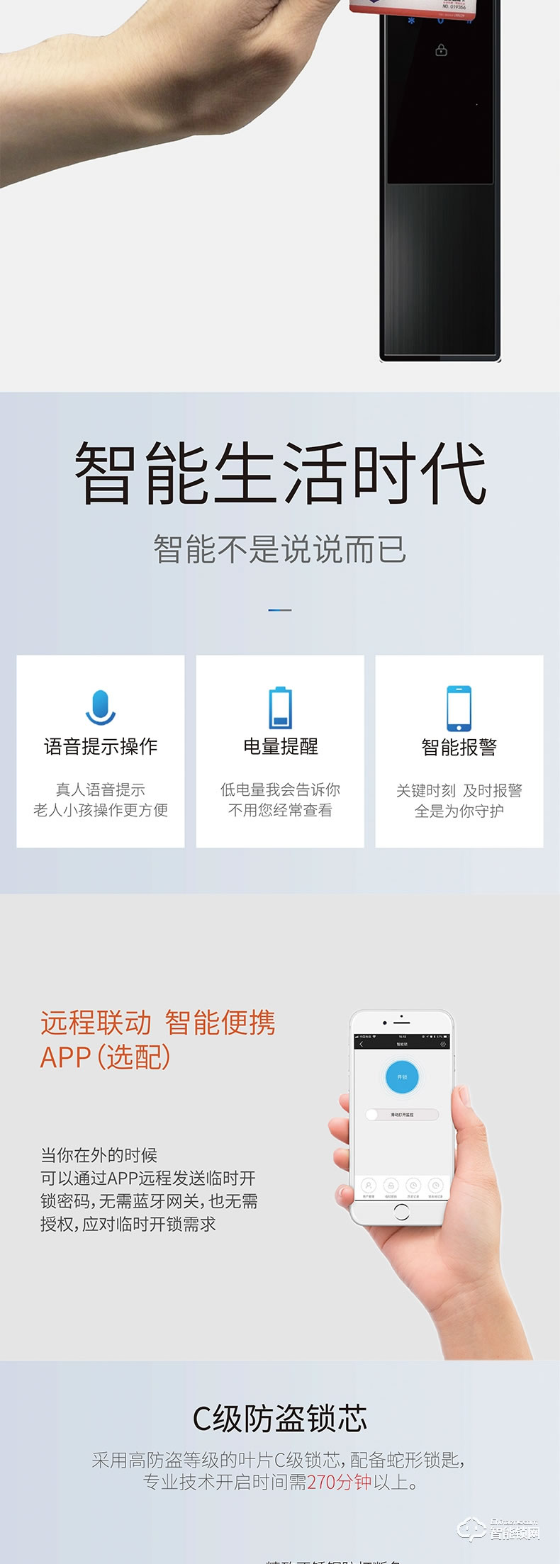美利保智能鎖 M700直板密碼智能鎖