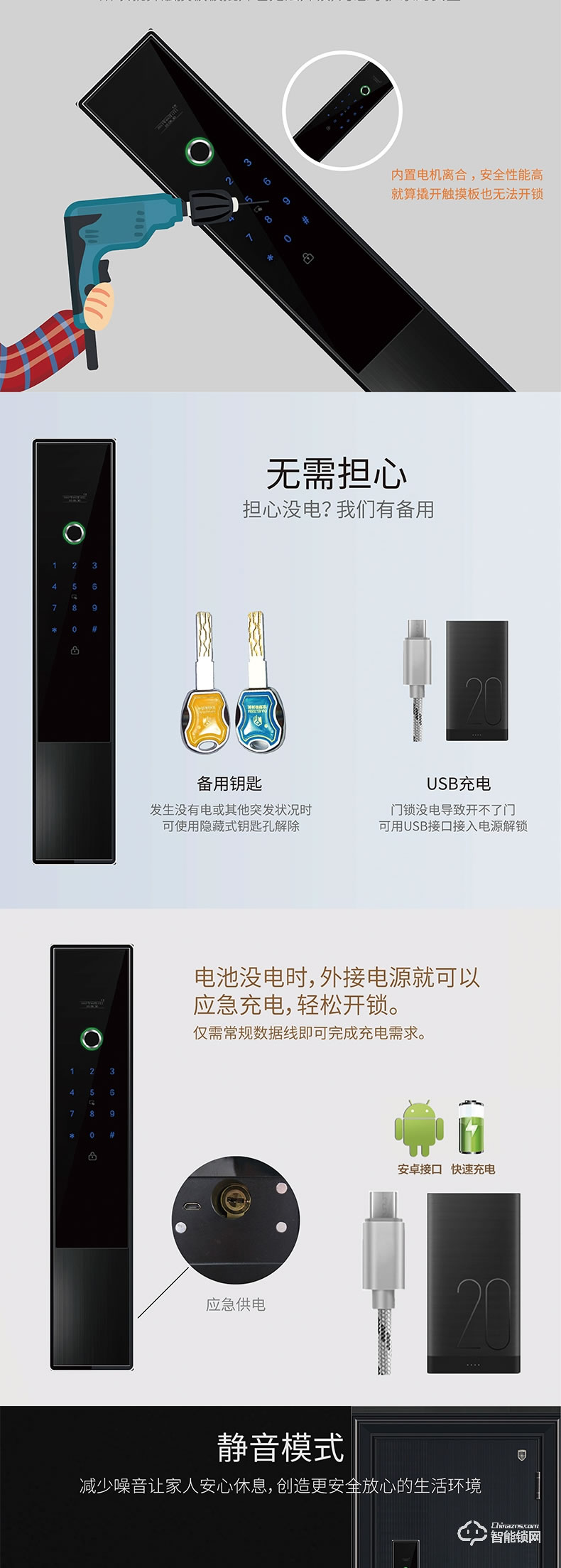 美利保智能鎖 M700直板密碼智能鎖