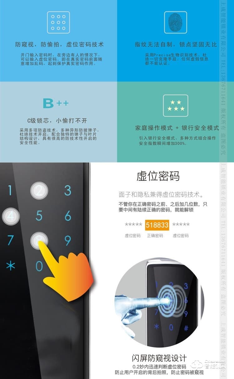 上成智能鎖 A7全自動智能鎖指紋密碼鎖