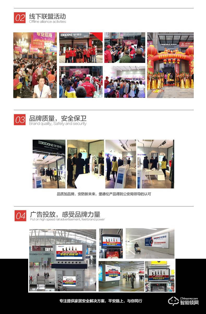 堡德倫智能鎖 R12智能全自動(dòng)鎖