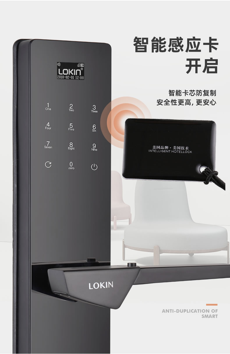 樂肯智能鎖 6613入戶指紋鎖智能門鎖電子鎖