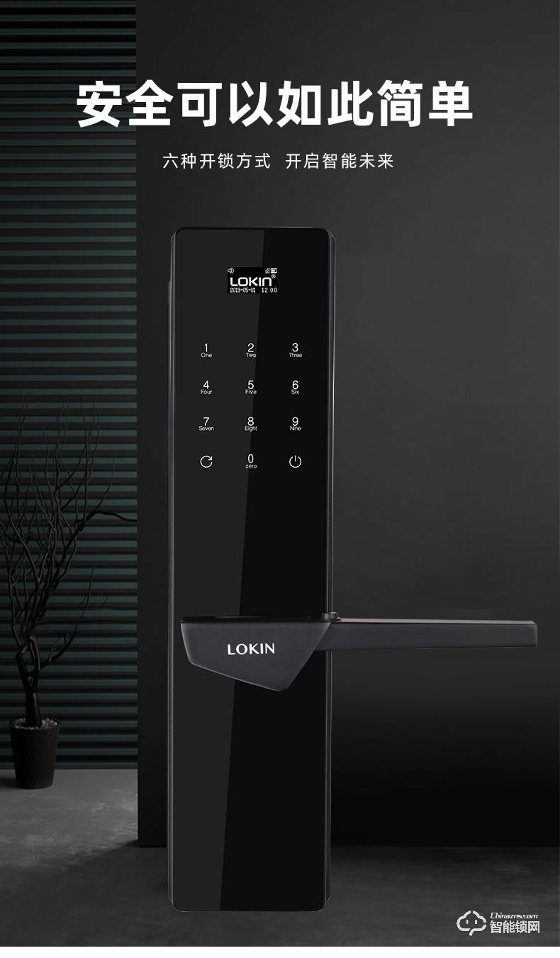 樂肯智能鎖 6613入戶指紋鎖智能門鎖電子鎖