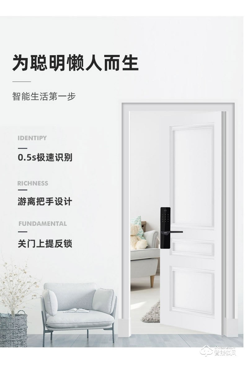 樂肯智能鎖 6613入戶指紋鎖智能門鎖電子鎖