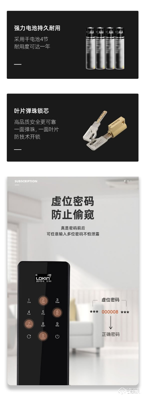 樂肯智能鎖 6613入戶指紋鎖智能門鎖電子鎖