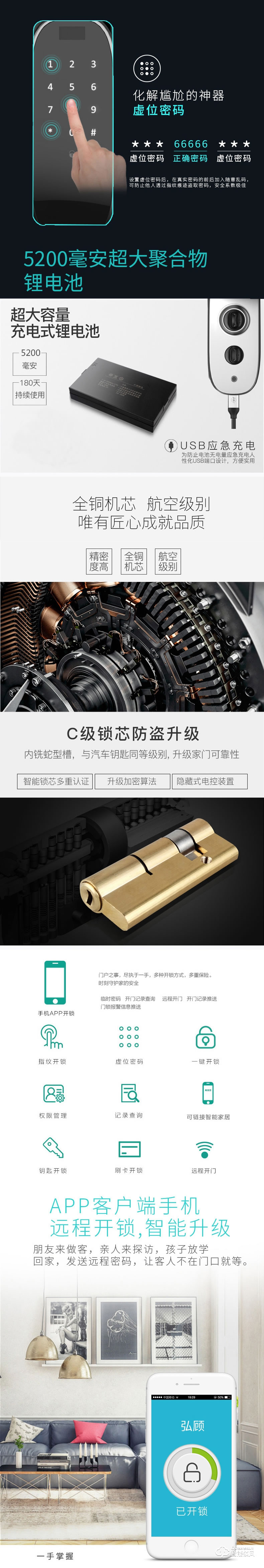 比格漢斯智能鎖 A2推拉式安全智能鎖