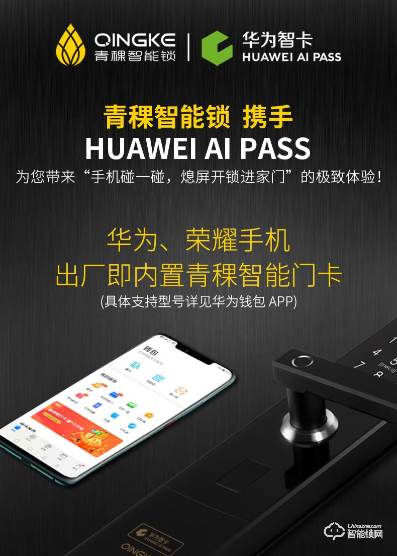 青稞智能鎖 E5H Pro家用電子防盜WIFI遠程智能鎖