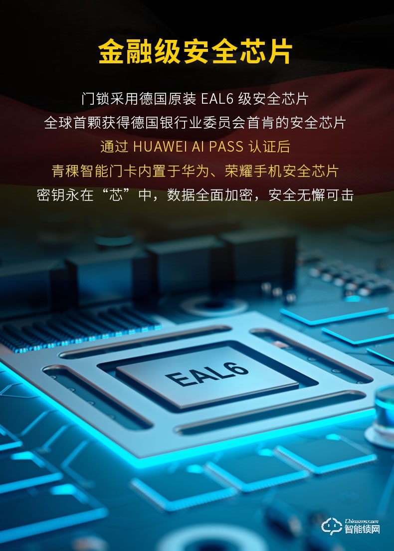 青稞智能鎖 E5H Pro家用電子防盜WIFI遠程智能鎖