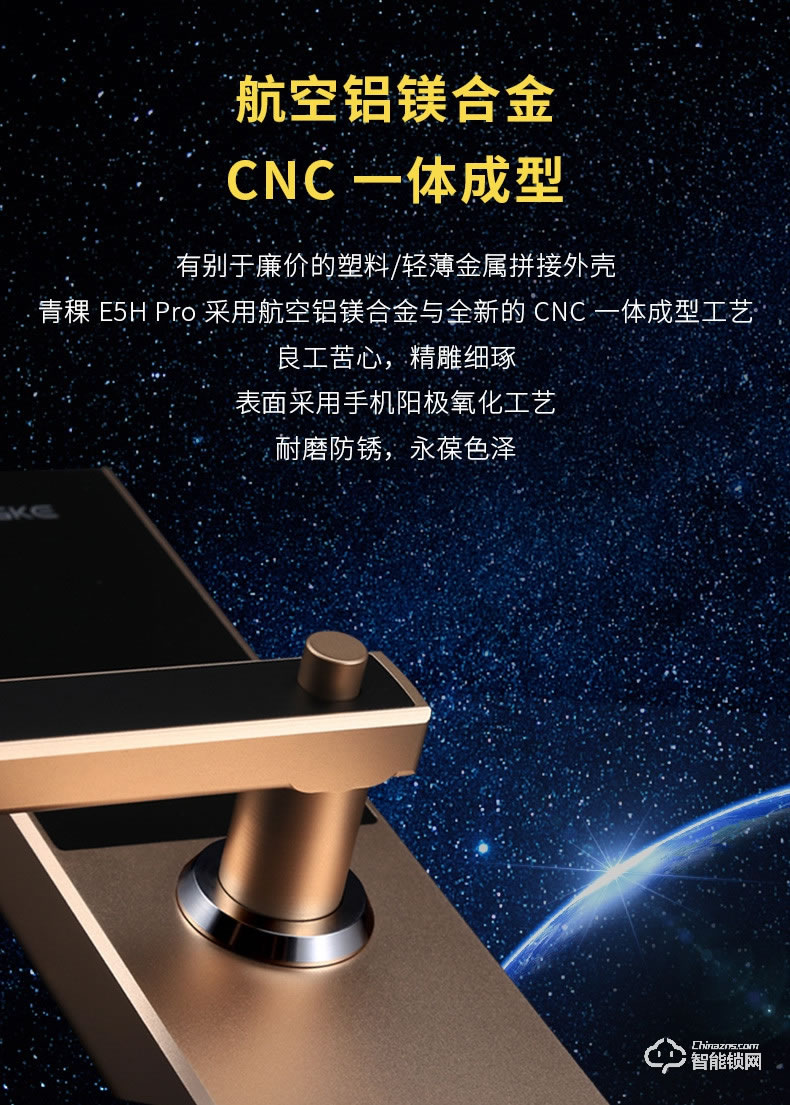 青稞智能鎖 E5H Pro家用電子防盜WIFI遠程智能鎖