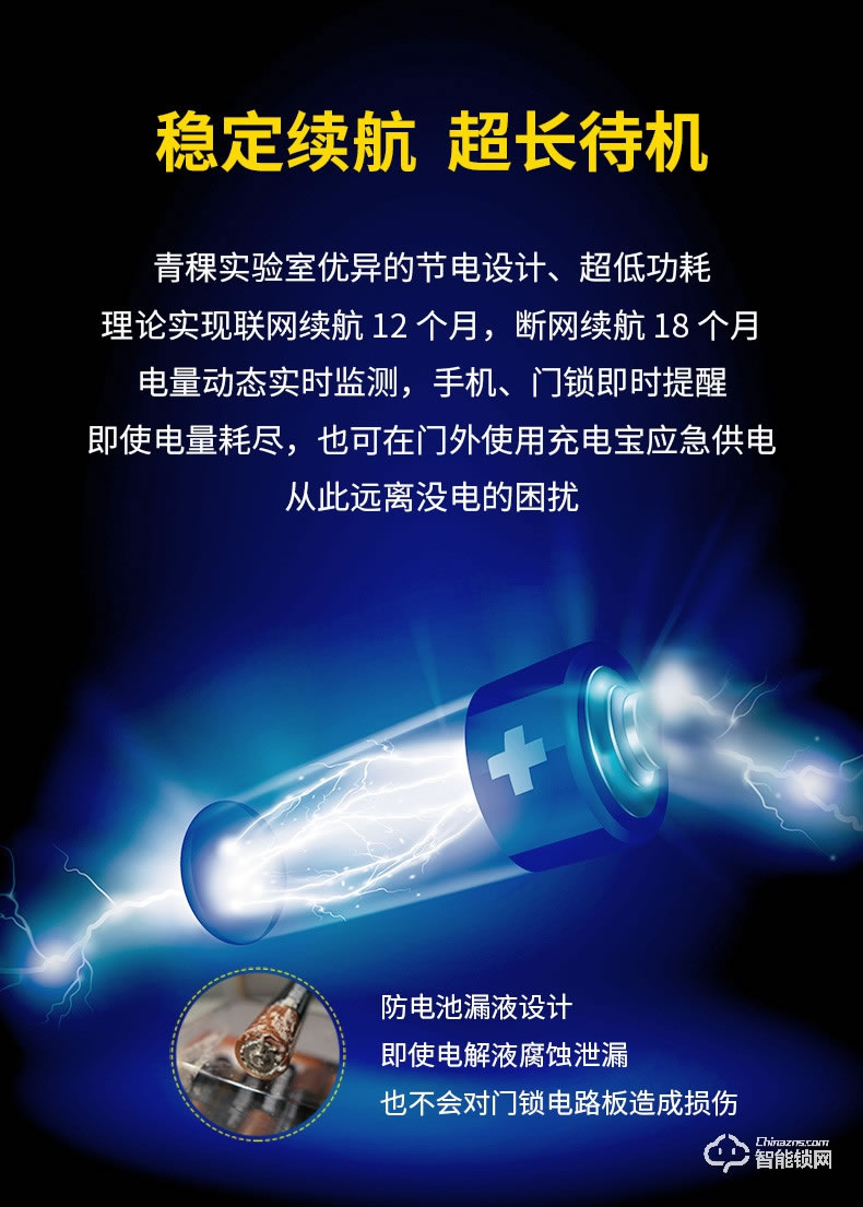 青稞智能鎖 E5H Pro家用電子防盜WIFI遠程智能鎖