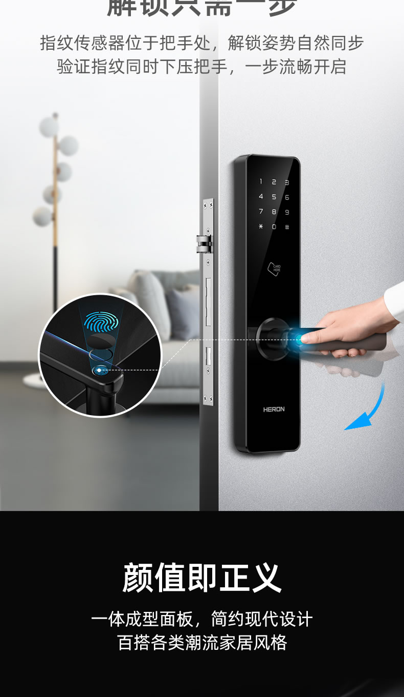 黑龍智能鎖 H7家用防盜門電子鎖指紋鎖