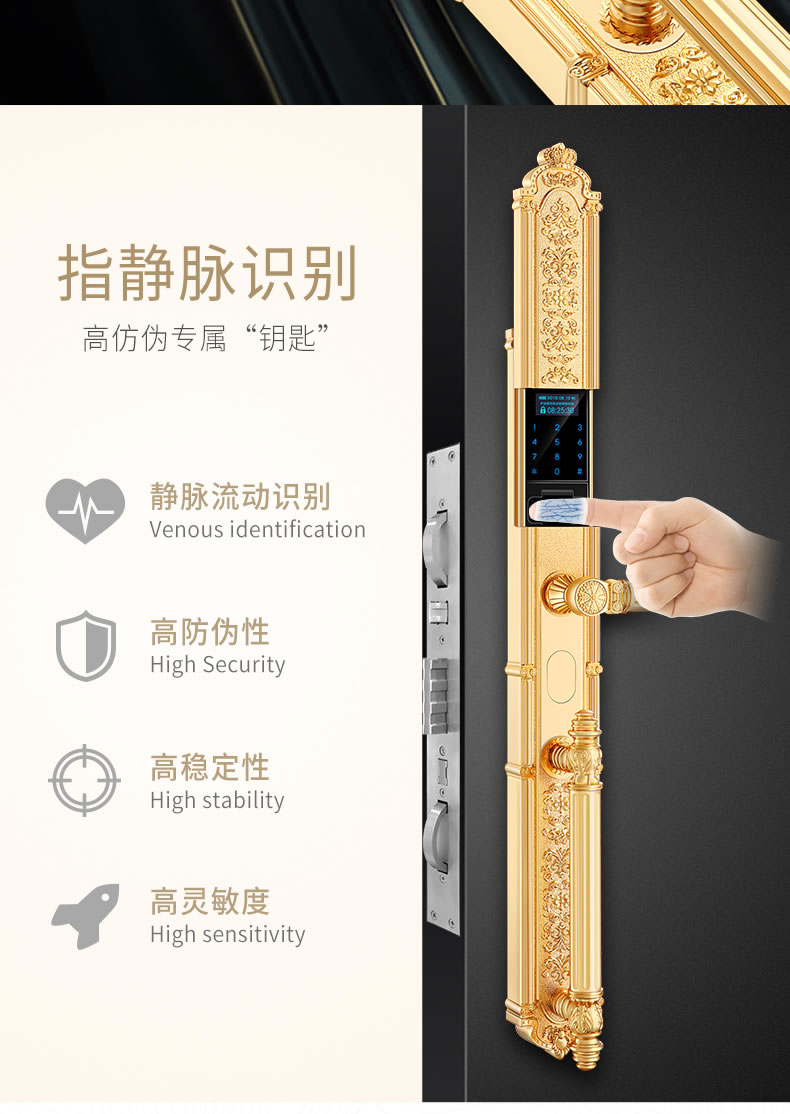 黑龍智能鎖 8848指靜脈豪華別墅智能密碼鎖電子門鎖