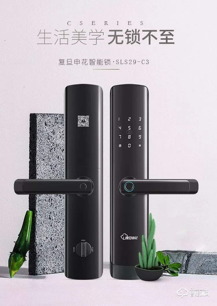 復旦申花智能鎖 C3曲面屏全自動智能鎖