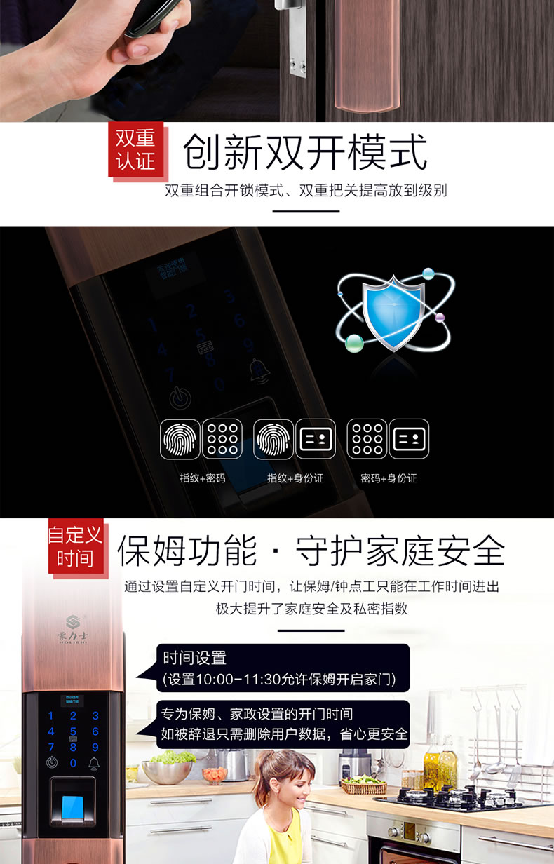 豪力士智能鎖 D1880F家用防盜門智能鎖手機(jī)app感應(yīng)電子鎖