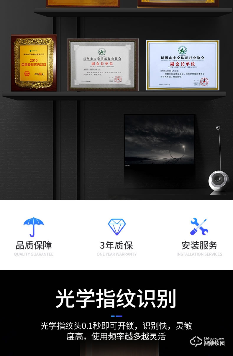 天防智能鎖  K6滑蓋指紋密碼感應鎖