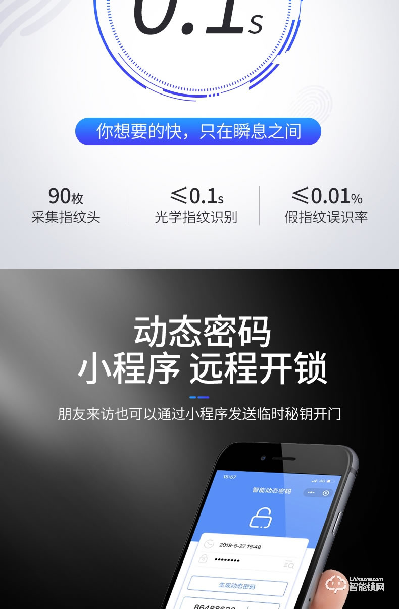 天防智能鎖  K6滑蓋指紋密碼感應鎖