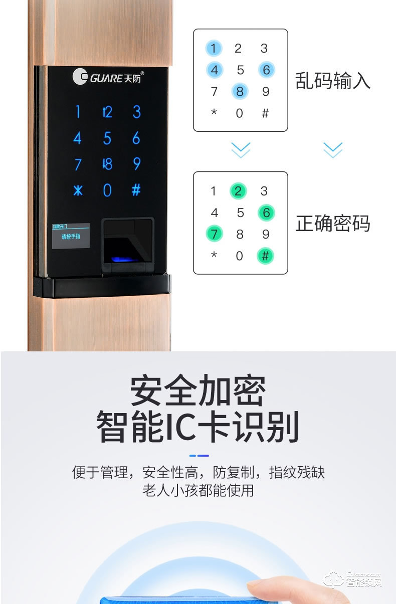 天防智能鎖  K6滑蓋指紋密碼感應鎖