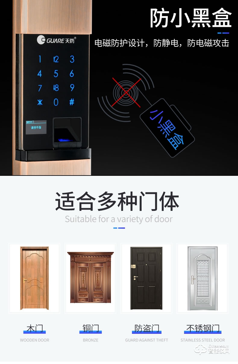 天防智能鎖  K6滑蓋指紋密碼感應鎖