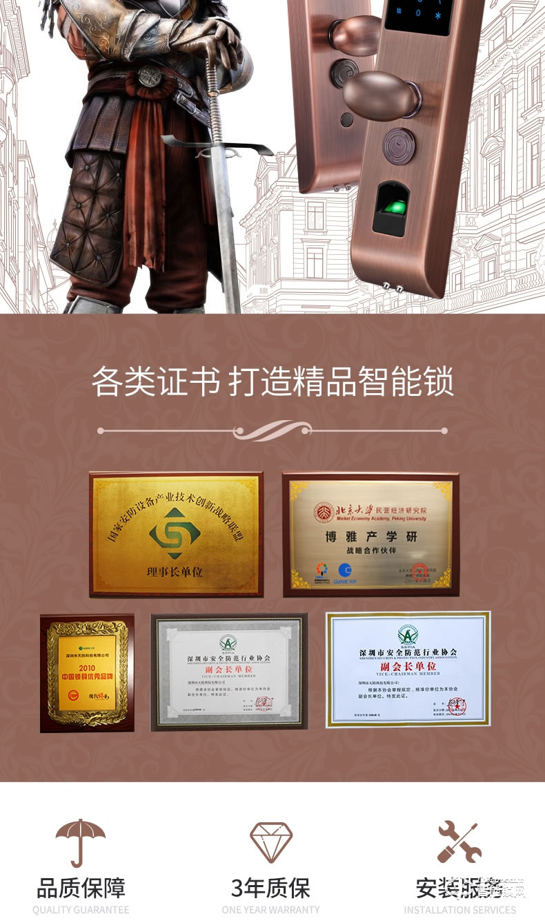 天防智能鎖 F3指紋密碼感應式防盜鎖