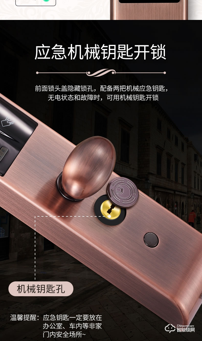 天防智能鎖 F3指紋密碼感應式防盜鎖