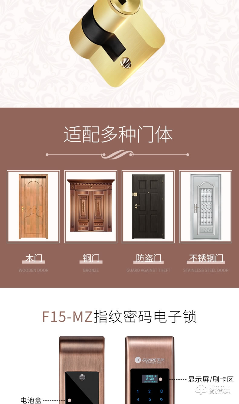 天防智能鎖 F3指紋密碼感應式防盜鎖