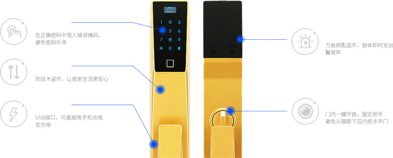 天防智能鎖 X3全自動智能指紋鎖