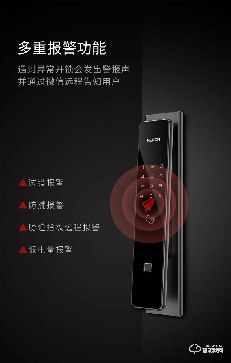 黑龍智能鎖 H8防盜門鎖全自動鎖密碼鎖