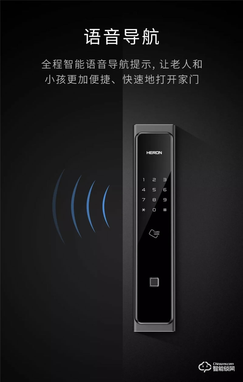 黑龍智能鎖 H8防盜門鎖全自動鎖密碼鎖