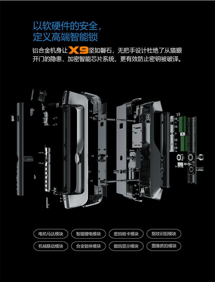 安迪智能鎖-安迪一號-防盜門指紋鎖，全自動智能鎖