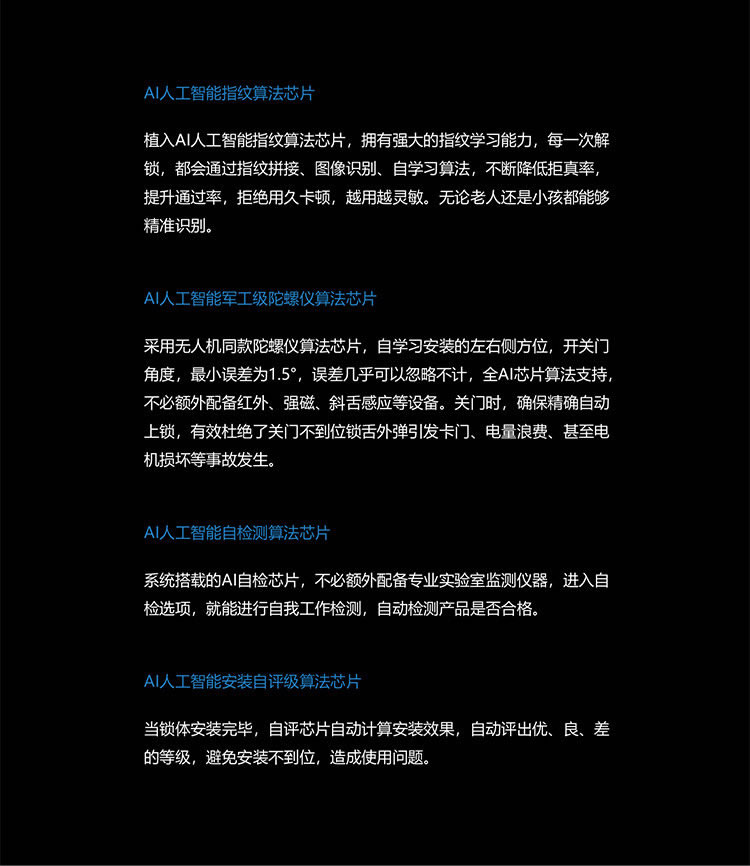 安迪智能鎖-安迪一號-防盜門指紋鎖，全自動智能鎖