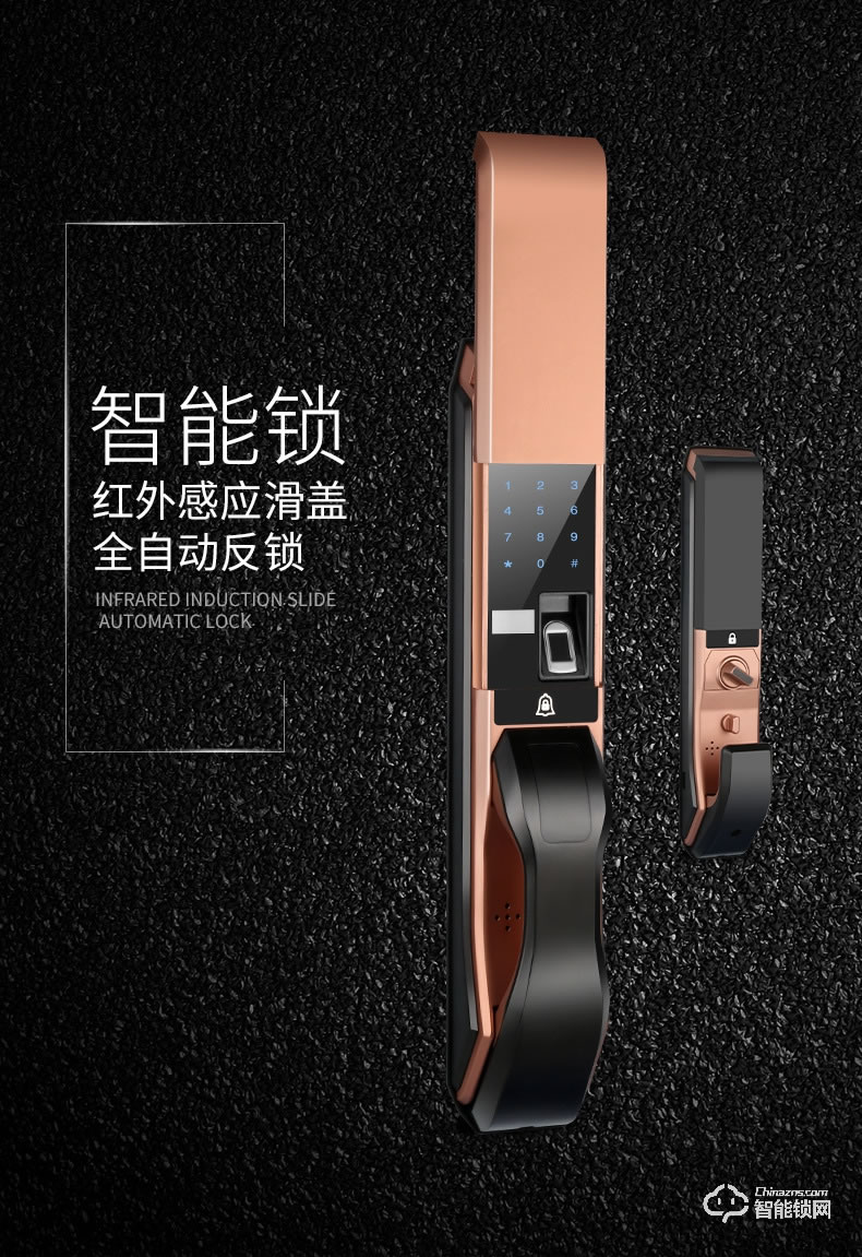 智聯(lián)美家智能鎖 M0608全自動(dòng)滑蓋智能密碼鎖