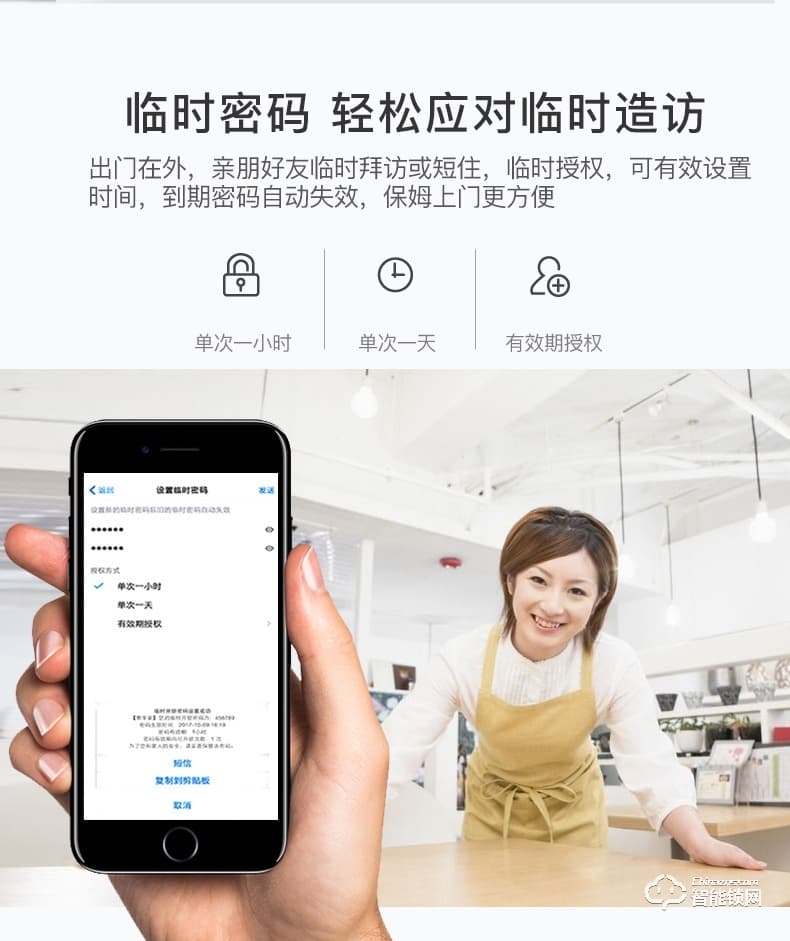 智聯(lián)美家智能鎖 M0608全自動(dòng)滑蓋智能密碼鎖