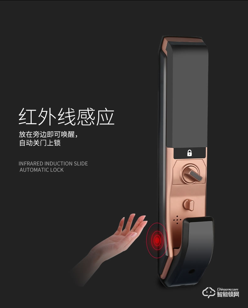 智聯(lián)美家智能鎖 M0608全自動(dòng)滑蓋智能密碼鎖