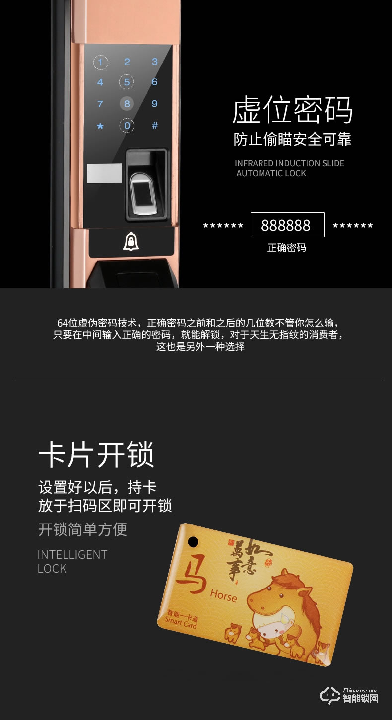 智聯(lián)美家智能鎖 M0608全自動(dòng)滑蓋智能密碼鎖