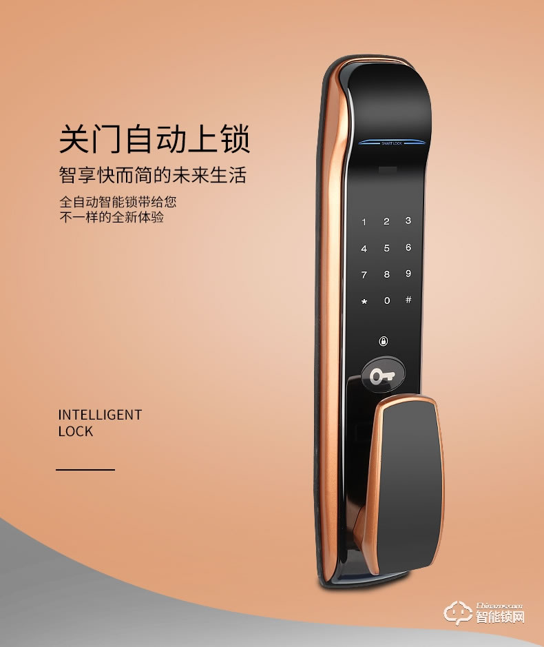 智聯美家智能鎖 M0607魔力注塑全自動密碼鎖